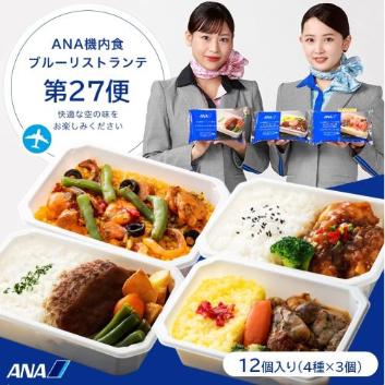 �y2026�N���A�����X�Z�[���z�yANA's Sky Kitchen�z�u���[���X�g�����e��27��12�H����i�󒍒��ߐ؂�F2026/3/31�j