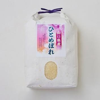 新米】【山口県】＜山口県産＞ひとめぼれ5kg【受注締め切り日：2025/12