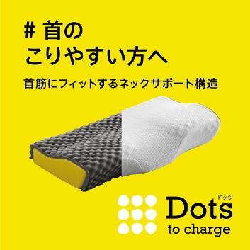 nishikawa＞睡眠ラボ Dotsヘルシーピロー ※送料込み価格 | ANA
