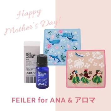 限定300セット】＜ANAオリジナル＞FEILER for ANA HONUハンカチ