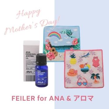 限定300セット】＜ANAオリジナル＞FEILER for ANA HONUハンカチ