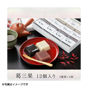 浦和のうなこさん専用★３ 井上耕養庵】葛三果 12個入 | ANAショッピング A-style