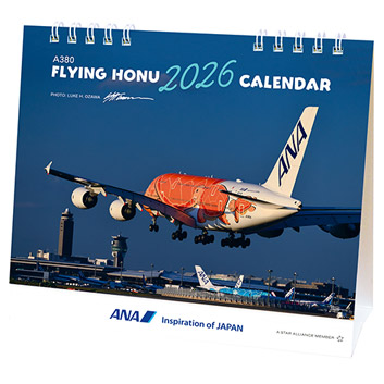 2026年版 卓上 ANA A380 FLYING HONU カレンダー | ANA