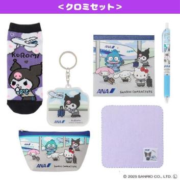 ANA×SRC(サンリオキャラクターズ) クロミセット | ANAショッピング A-style