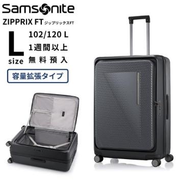 サムソナイト＞ジップリックスFT スピナー75 エキスパンダブル