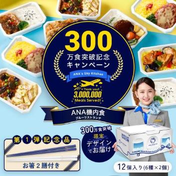 �y2026�N���A�����X�Z�[���z�y300���H�˔j�L�O�z��1�e�@�E�L�E�L�I�V�t���܁i�@���H12��+�I���W�i������2�V�Z�b�g�j�i�󒍒��ߐ؂�F2026/3/31�j