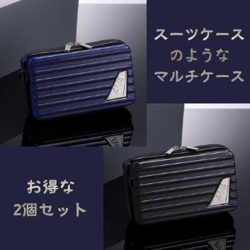 39%OFF お得なセット】＜ANAオリジナル＞2wayハードケース 2個セット