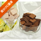 ＜ル・コルドン・ブルー＞生チョコレートセット