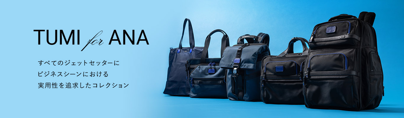 SALE／88%OFF】 ANA 機内販売 モバイルタンブラートートバックセット