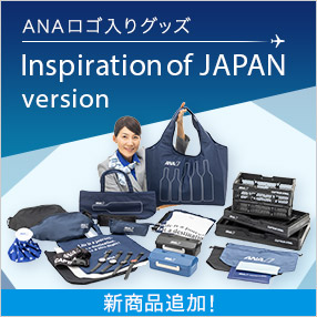 ANAショッピング A-style | ANAのマイルが使える・貯まる 通販