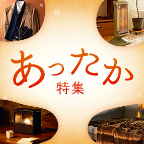 ANAショッピング A-style | ANAのマイルが使える・貯まる 通販