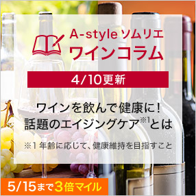 ANAショッピング A-style | ANAのマイルが使える・貯まる 通販