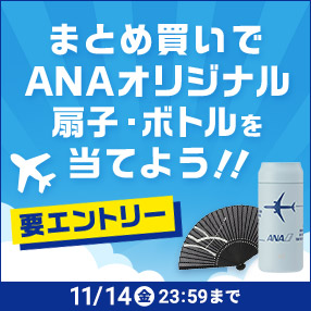 ANAショッピング A-style | ANAのマイルが使える・貯まる 通販