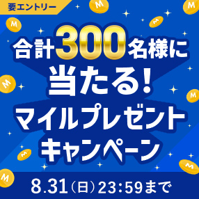 ANAショッピング A-style | ANAのマイルが使える・貯まる 通販