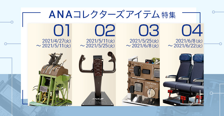 Anaショッピング A Style Anaのマイルが使える 貯まる 通販オンラインショップ Anaショッピング A Style Anaのマイルが使える 貯まる 通販オンラインショップ