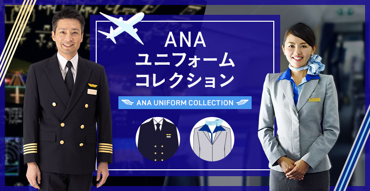 ANAショッピング A-style | ANAのマイルが使える・貯まる 通販 ANAショッピング A-style | ANAのマイルが使える・貯まる 通販