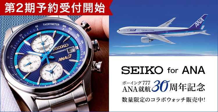 ANAショッピング A-style | ANAのマイルが使える・貯まる 通販