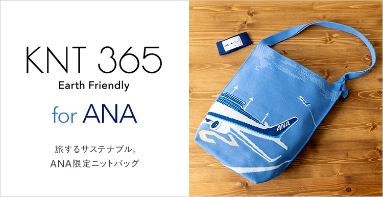 ANAショッピング A-style | ANAのマイルが使える・貯まる 通販