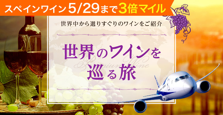 ANAショッピング A-style | ANAのマイルが使える・貯まる 通販