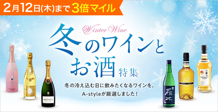 ANAショッピング A-style | ANAのマイルが使える・貯まる 通販