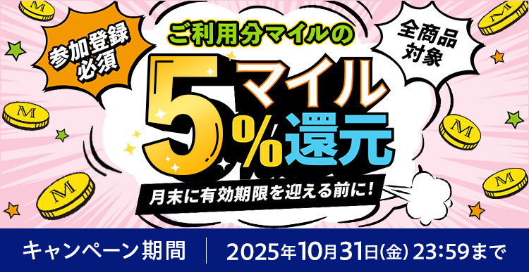 ANAショッピング A-style | ANAのマイルが使える・貯まる 通販