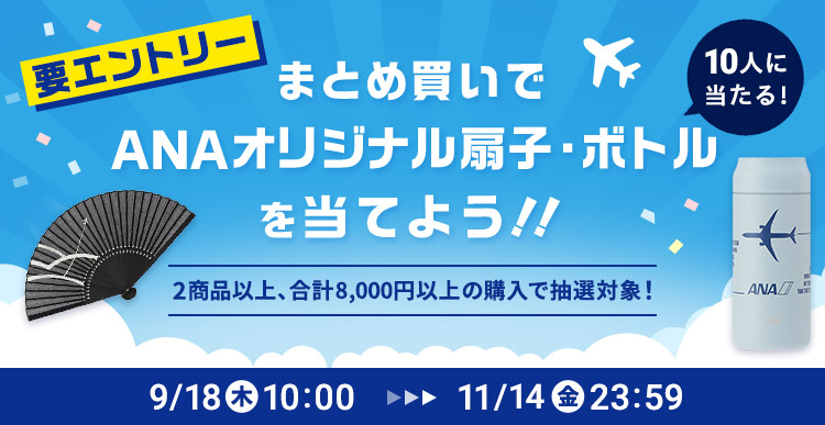 ANAショッピング A-style | ANAのマイルが使える・貯まる 通販