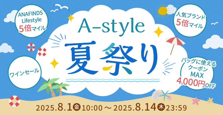 ANAオリジナル★ANA STORE@SKY限定カラー/グレージュ 55L ようこそ！ANA STORE＠SKY