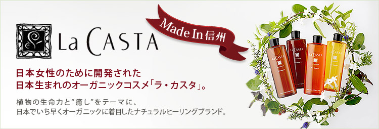 Lacasページです♡ La CASTA】40シリーズ デビューセット ｜スペシャルキット