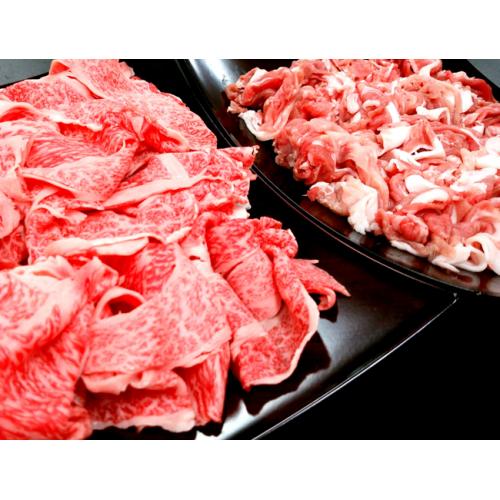 宮崎県産和牛・黒豚切り落としセット