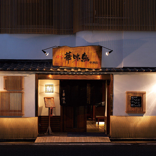 ＜博多華味鳥＞水たきセット