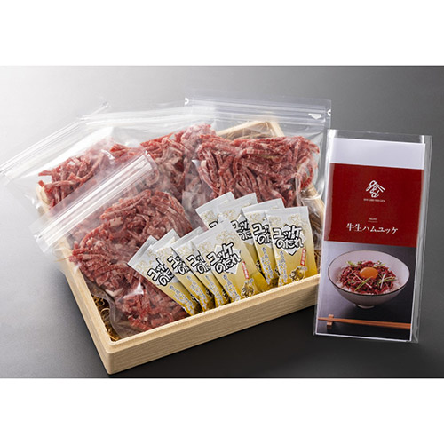 ＜北海道＞黒毛和牛生ハムユッケ丼セット