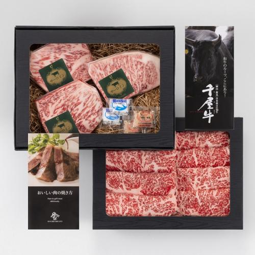 特選千屋牛ステーキ＆すきやきセット