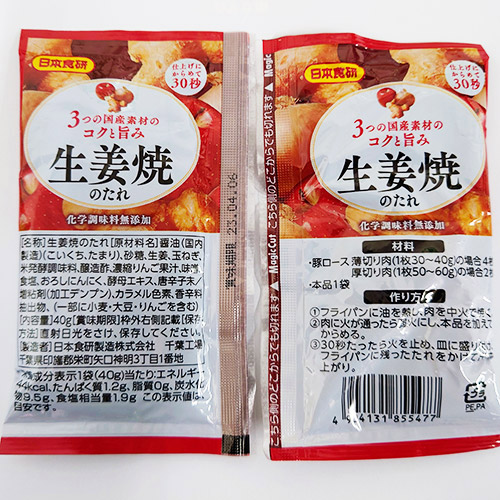 宮崎産豚生姜焼きセット（250g×2）