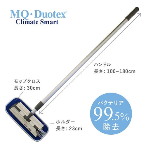 ＜MQ・Duotex＞プレミアムモップセット　30cm　グレー