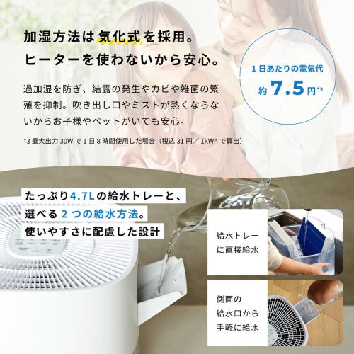 ＜シロカ＞siroca　ヒーターレス　気化式加湿器