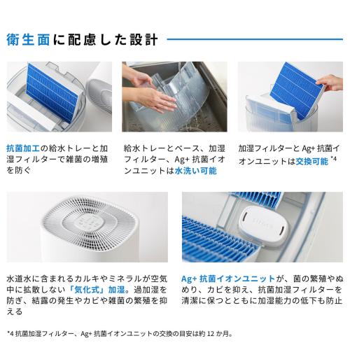 ＜シロカ＞siroca　ヒーターレス　気化式加湿器