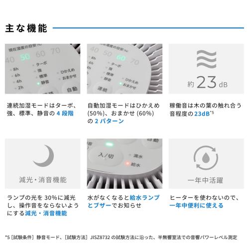 ＜シロカ＞siroca　ヒーターレス　気化式加湿器