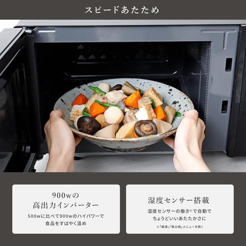 ＜シロカ＞siroca　電子レンジ SX-18D231K