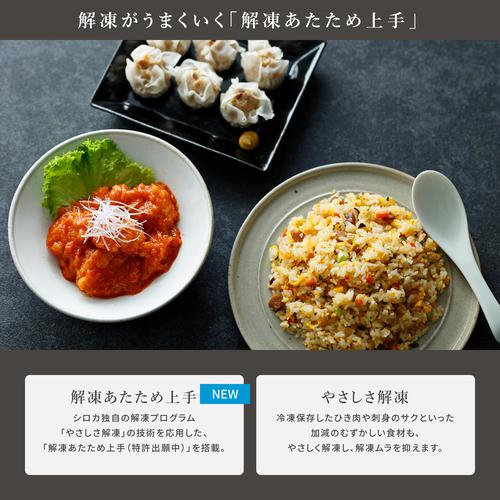 ＜シロカ＞siroca　電子レンジ SX-18D231K