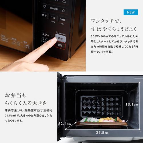 ＜シロカ＞siroca　電子レンジ SX-18D231K