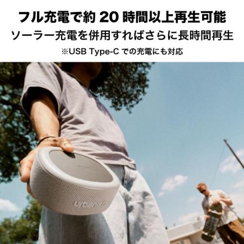 ＜urbanista＞MALIBU SOLAR SPEAKER（ブルートゥーススピーカー）