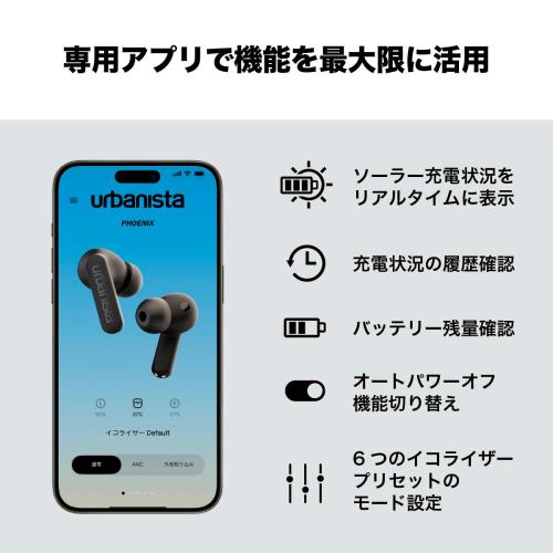 ＜urbanista＞PHOENIX TWS（ワイヤレスイヤホン）