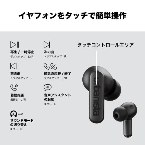 ＜urbanista＞ATLANTA Multipoint NC TWS（ノイズキャンセリングワイヤレスイヤホン）