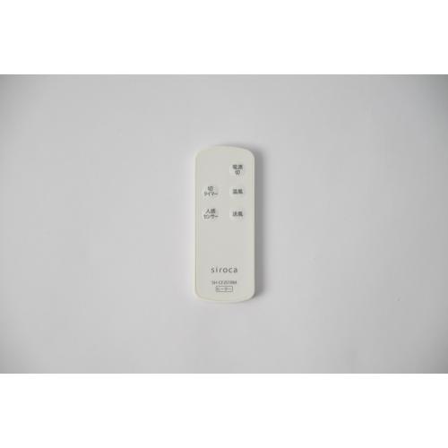 ＜シロカ＞siroca人感センサー付き セラミックファンヒーター ポカCUBE SH-CF251