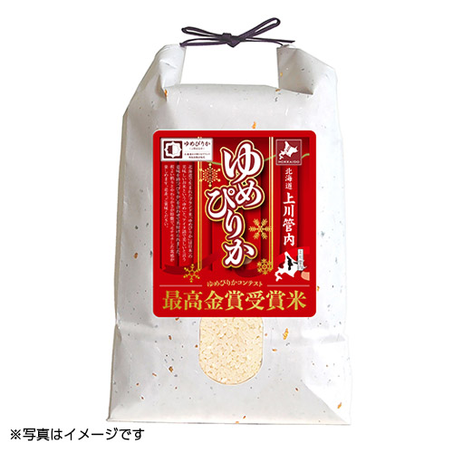 ＜北海道＞上川管内ゆめぴりかコンテスト金賞「ゆめぴりか」５kg