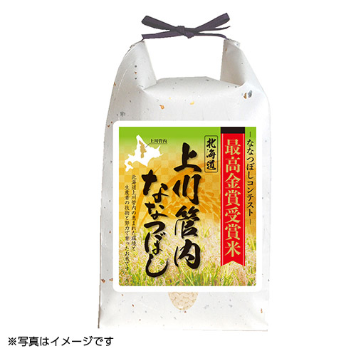 ＜北海道＞上川管内ななつぼしコンテスト金賞「ななつぼし」５kg