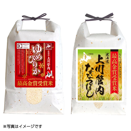 ＜北海道上川管内最高金賞米＞ゆめぴりか＆ななつぼし各２．５kg