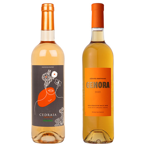 注目の新スタイル！フランス産オレンジワイン2本セット
